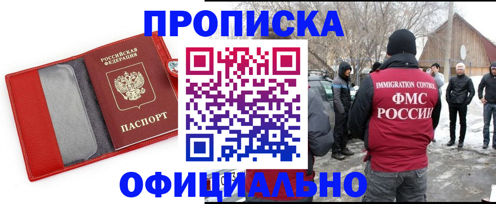 где прописаться в Невьянске