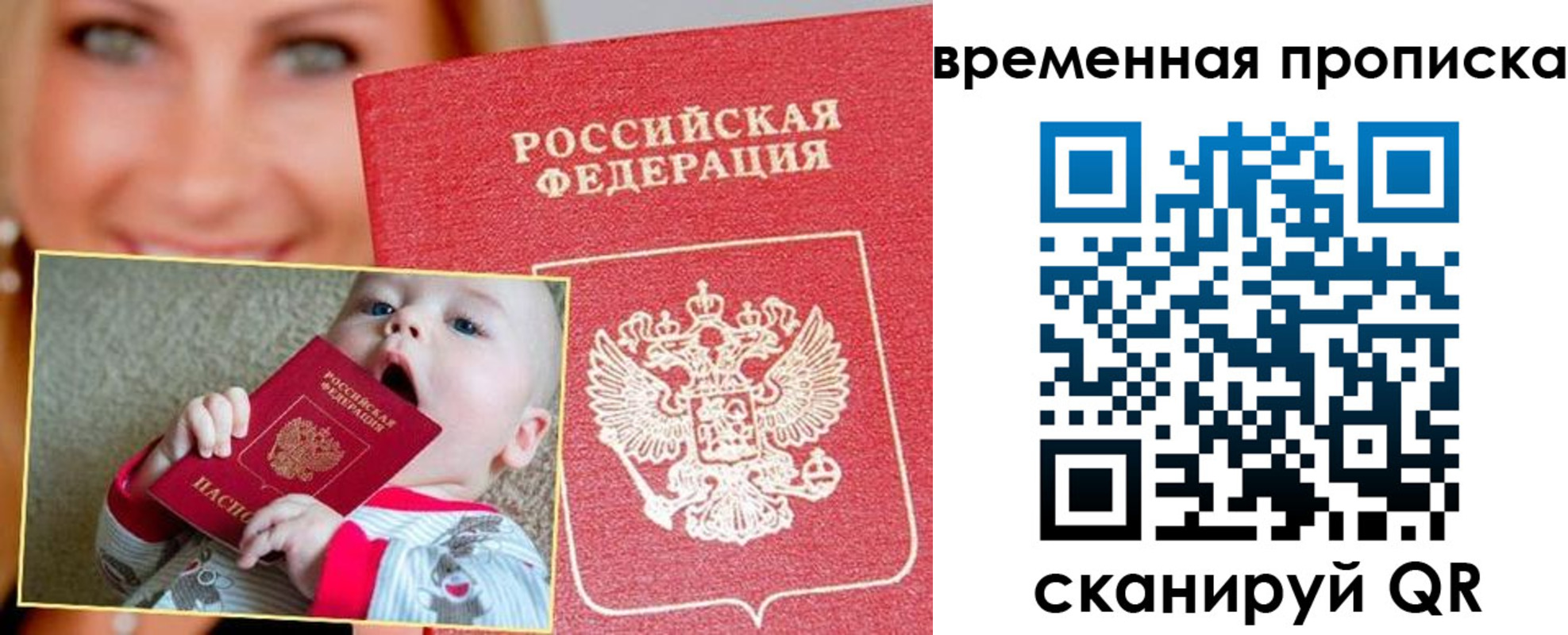 временная регистрация 2025 в Невьянске