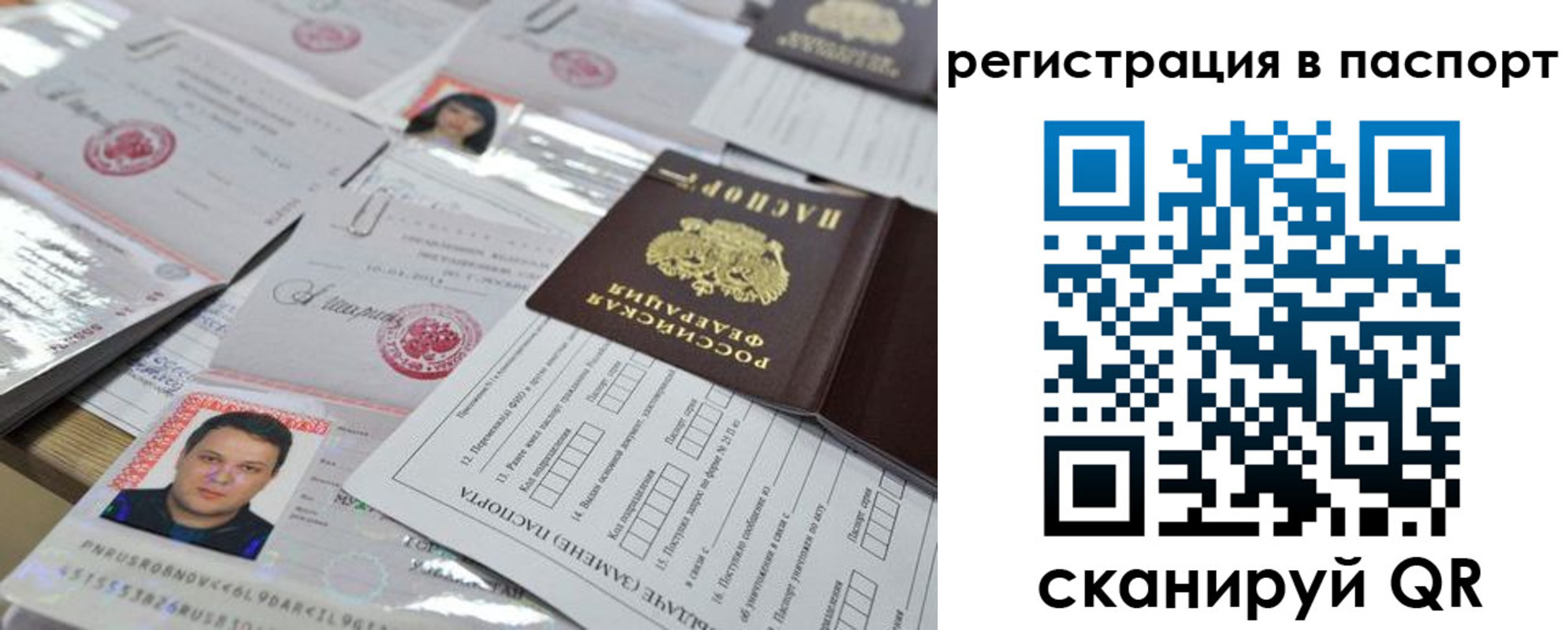 временная регистрация для школы в Невьянске