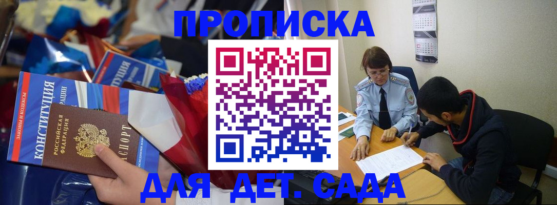 прописка для школы в Невьянске