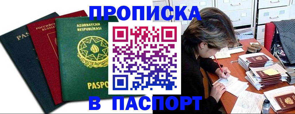 прописка паспорт в Невьянске