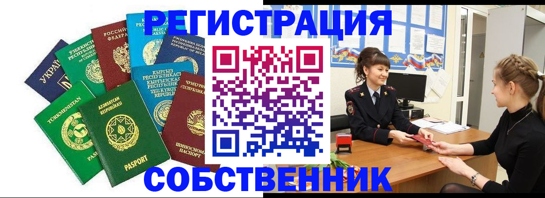 где прописаться в Невьянске