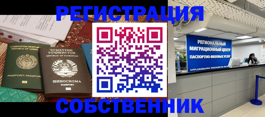 прописка гарантия в Невьянске