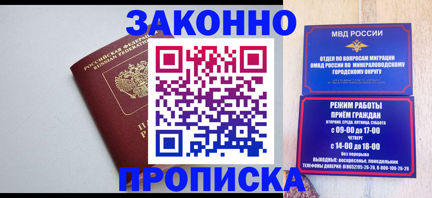 прописка для работы в Невьянске