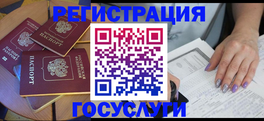 временная регистрация недорого в Невьянске