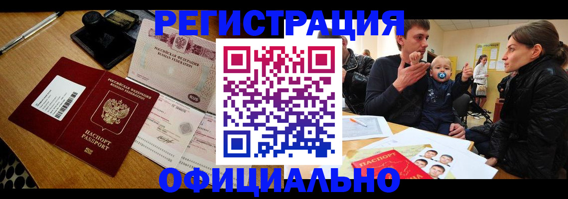 прописка поиск в Невьянске