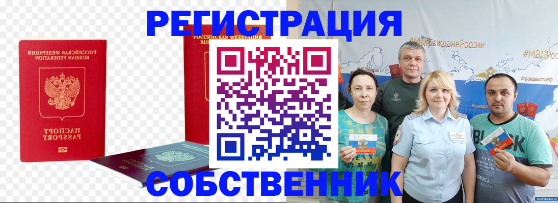 прописка штамп в Невьянске