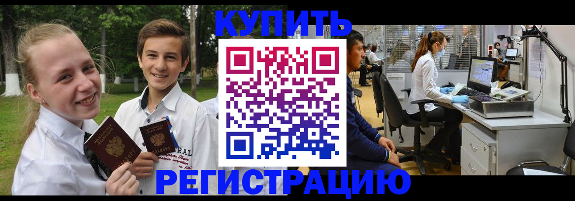 прописка иностранных граждан в Невьянске